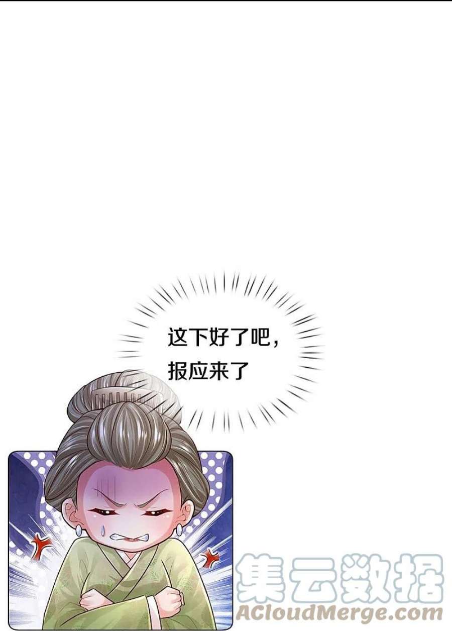 妈咪快跑：爹地追来了393话 塑料名媛圈