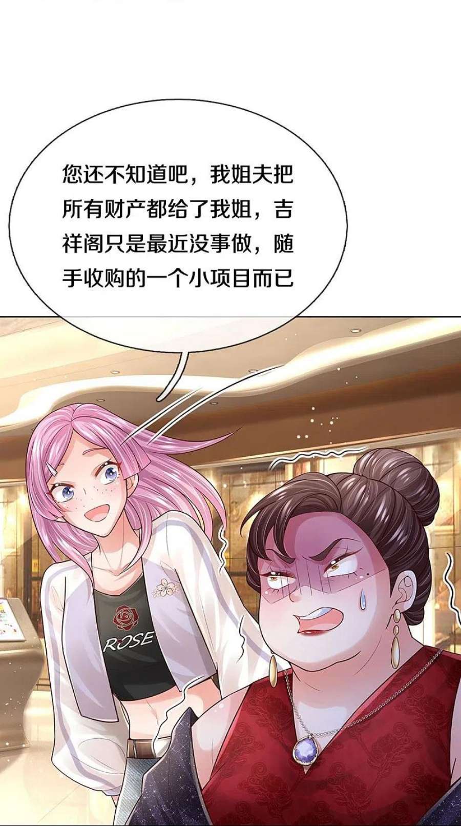 妈咪快跑：爹地追来了393话 塑料名媛圈