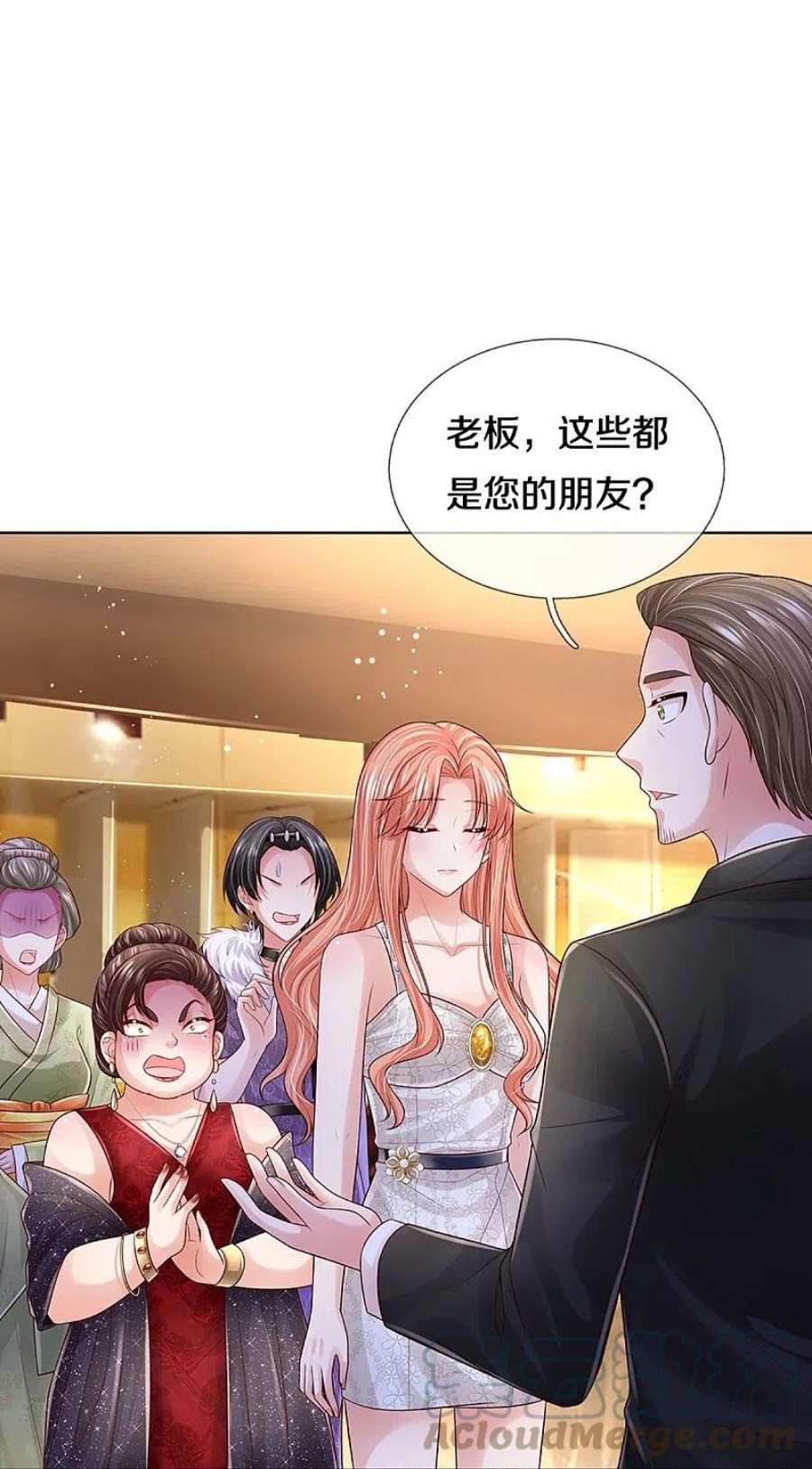 妈咪快跑：爹地追来了393话 塑料名媛圈