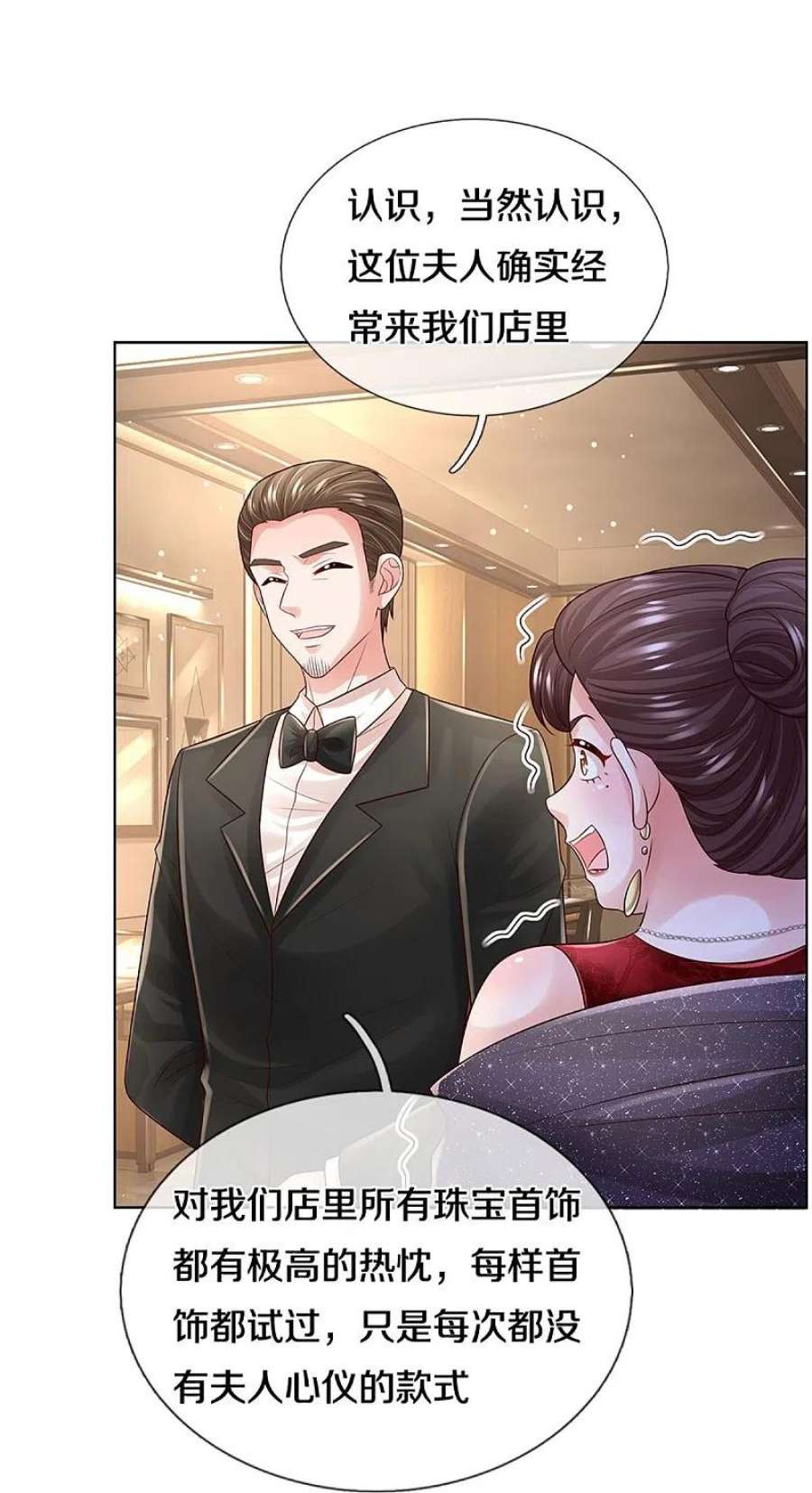 妈咪快跑：爹地追来了393话 塑料名媛圈