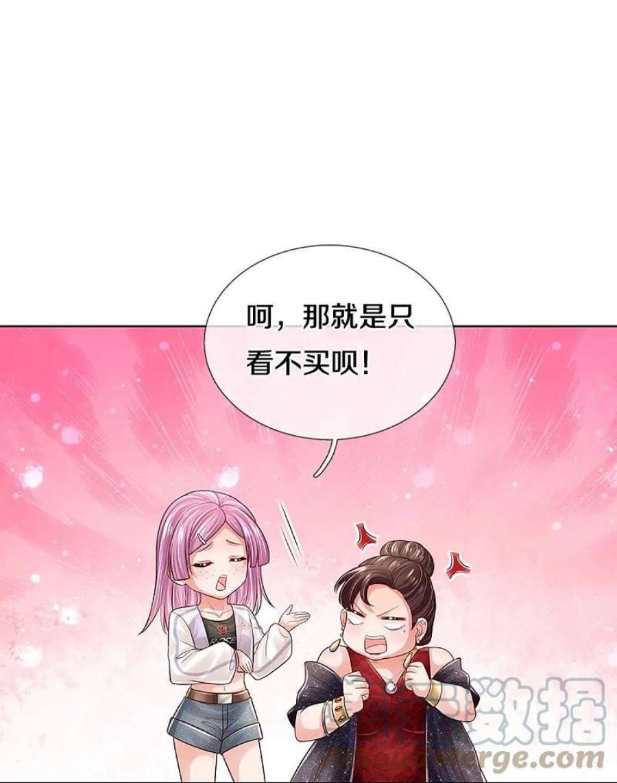 妈咪快跑：爹地追来了393话 塑料名媛圈