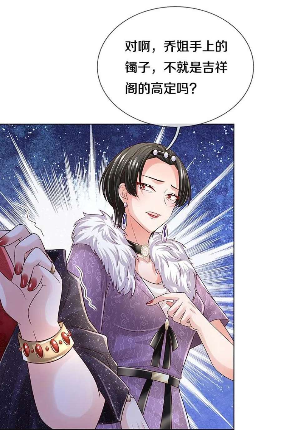 妈咪快跑：爹地追来了393话 塑料名媛圈