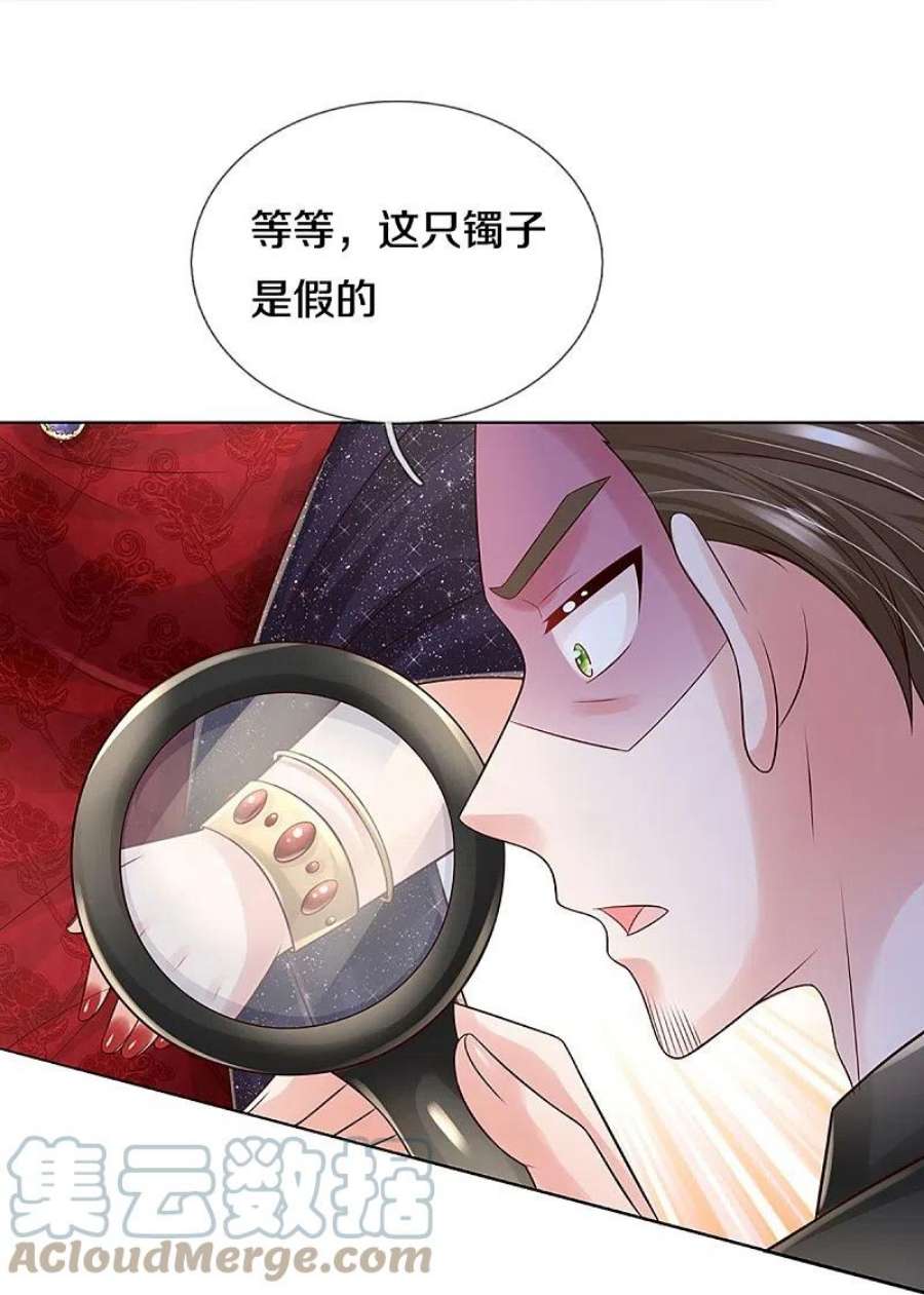 妈咪快跑：爹地追来了393话 塑料名媛圈