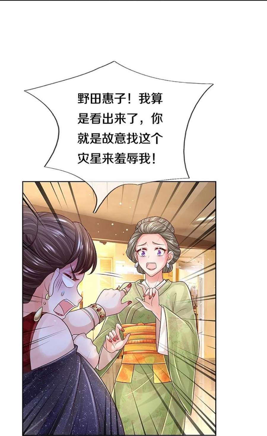 妈咪快跑：爹地追来了393话 塑料名媛圈