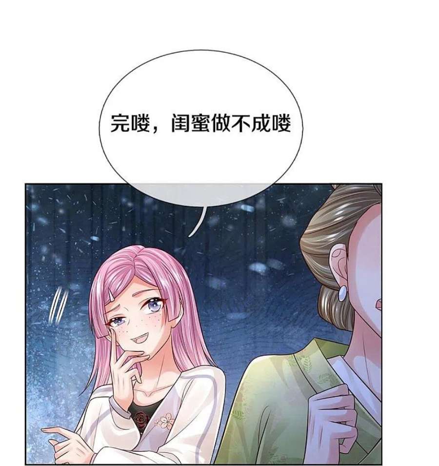 妈咪快跑：爹地追来了393话 塑料名媛圈