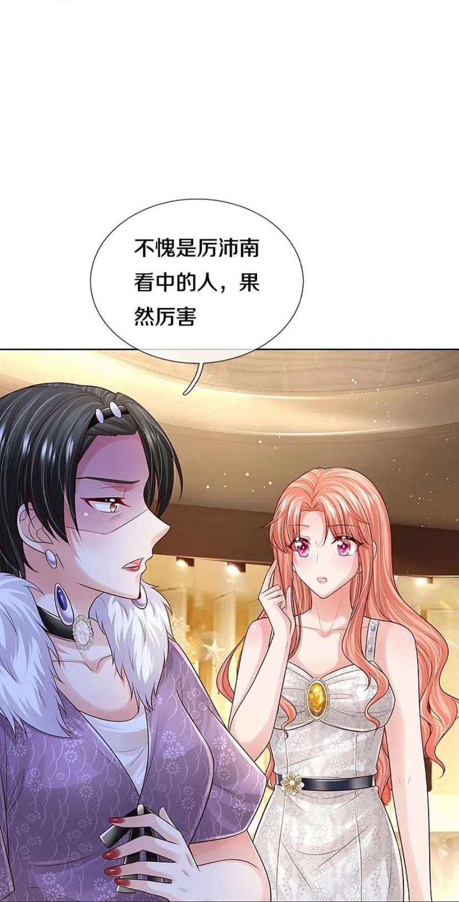 妈咪快跑：爹地追来了393话 塑料名媛圈