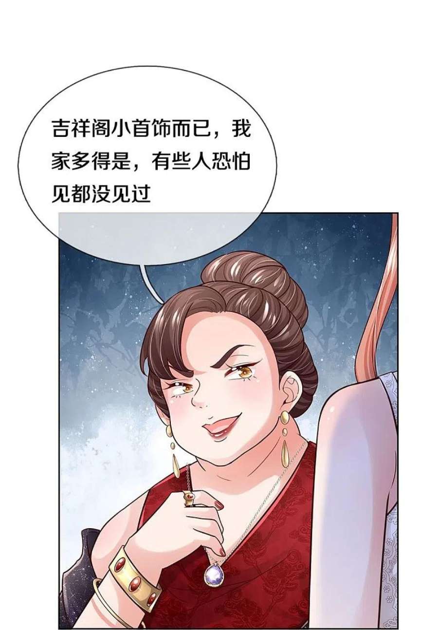 妈咪快跑：爹地追来了393话 塑料名媛圈