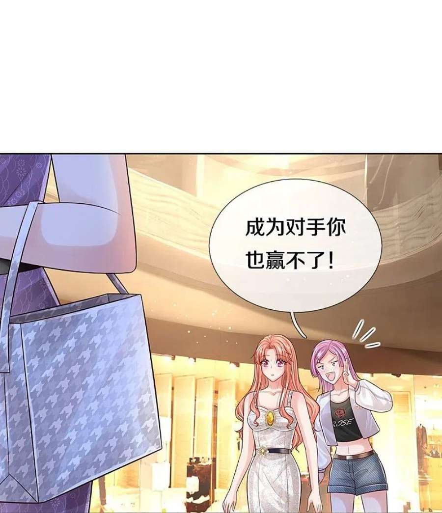 妈咪快跑：爹地追来了393话 塑料名媛圈