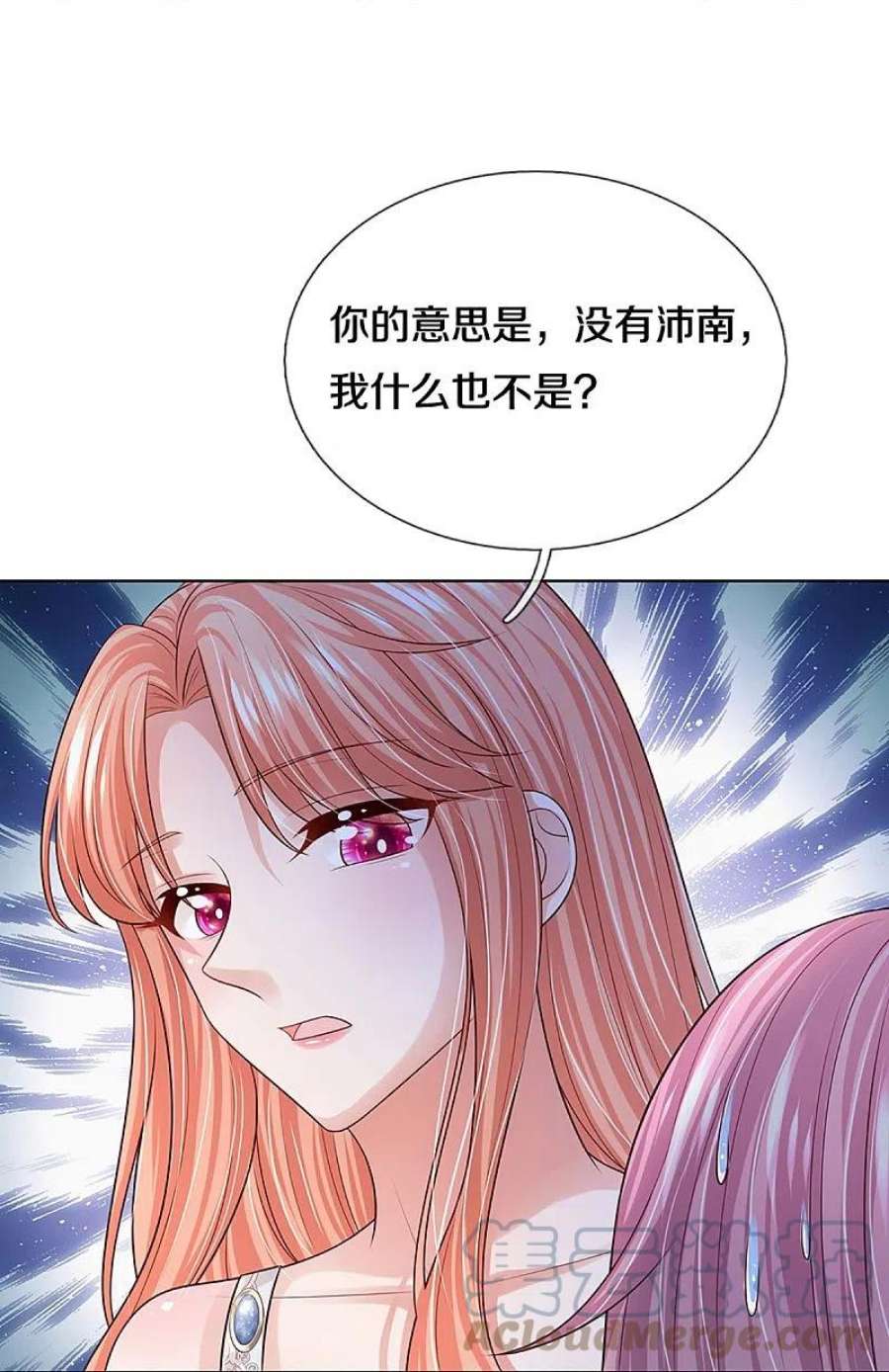 妈咪快跑：爹地追来了393话 塑料名媛圈