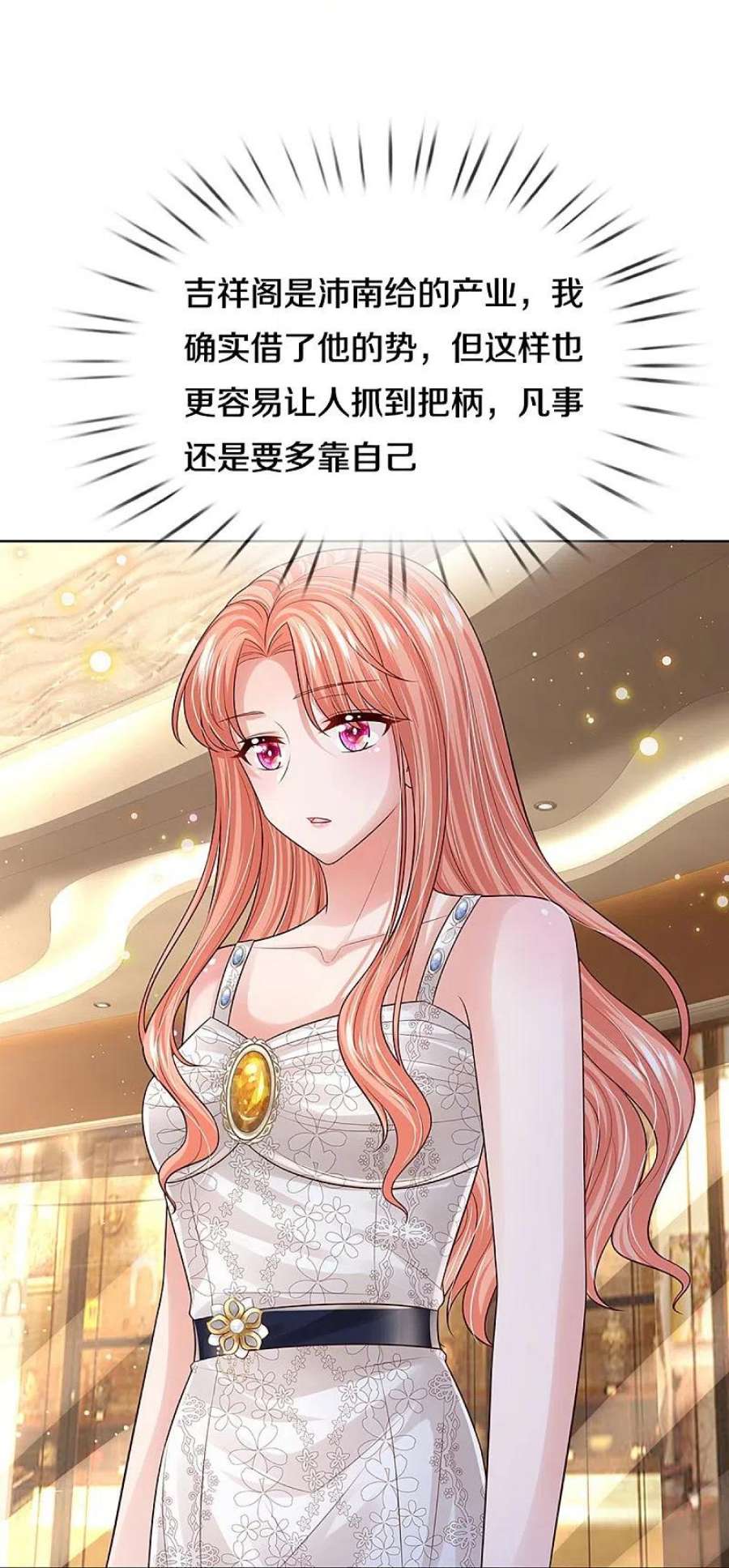 妈咪快跑：爹地追来了393话 塑料名媛圈