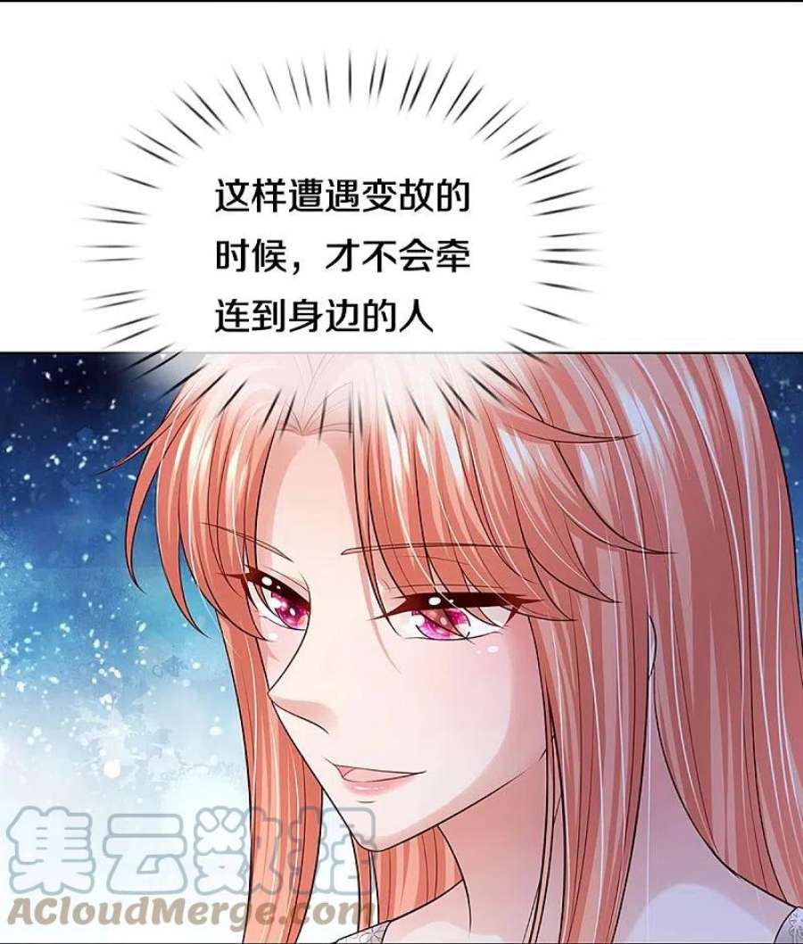 妈咪快跑：爹地追来了393话 塑料名媛圈