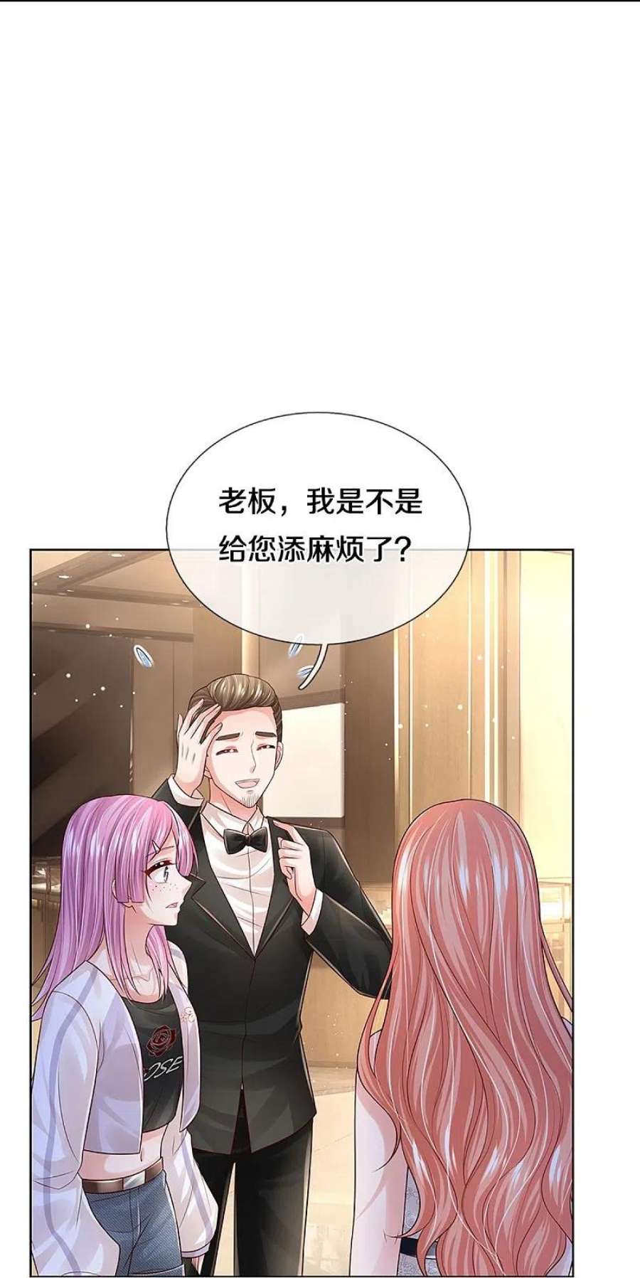 妈咪快跑：爹地追来了393话 塑料名媛圈