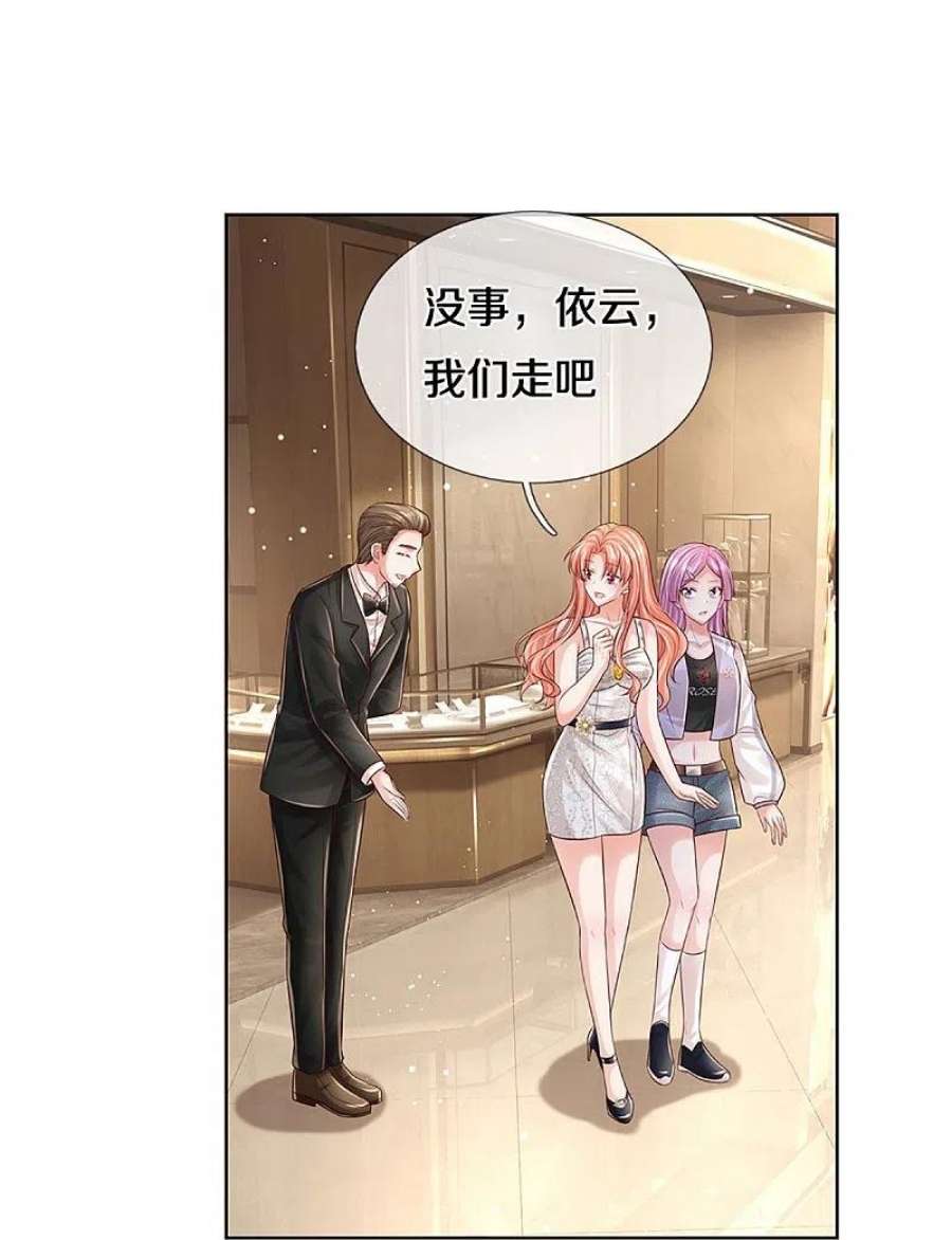 妈咪快跑：爹地追来了393话 塑料名媛圈