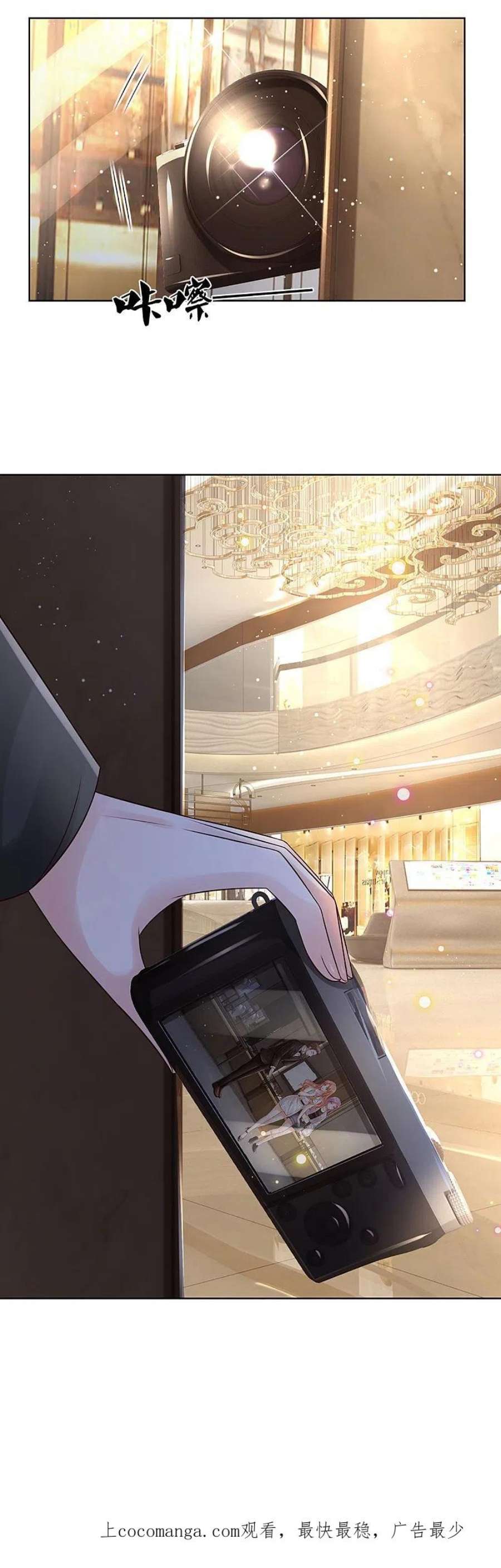 妈咪快跑：爹地追来了393话 塑料名媛圈