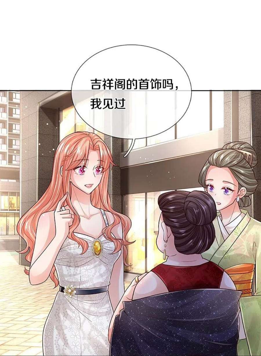 妈咪快跑：爹地追来了393话 塑料名媛圈