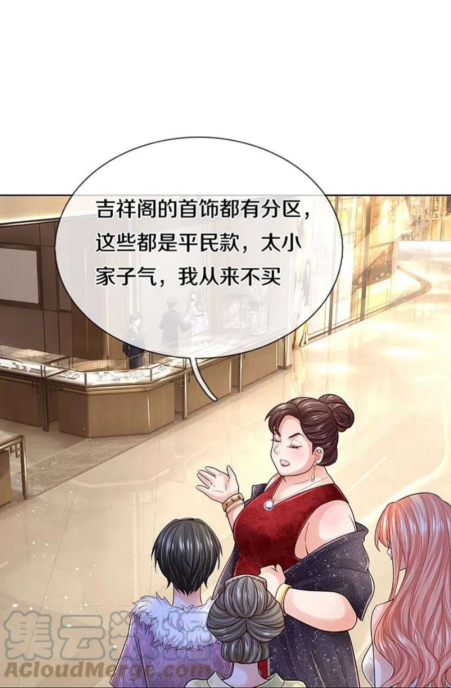 妈咪快跑：爹地追来了393话 塑料名媛圈