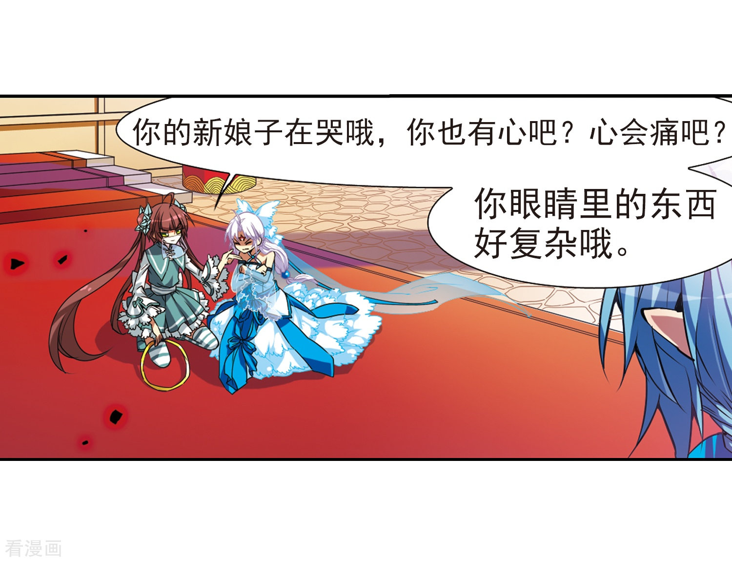 三眼哮天录第53话 路过的孩子