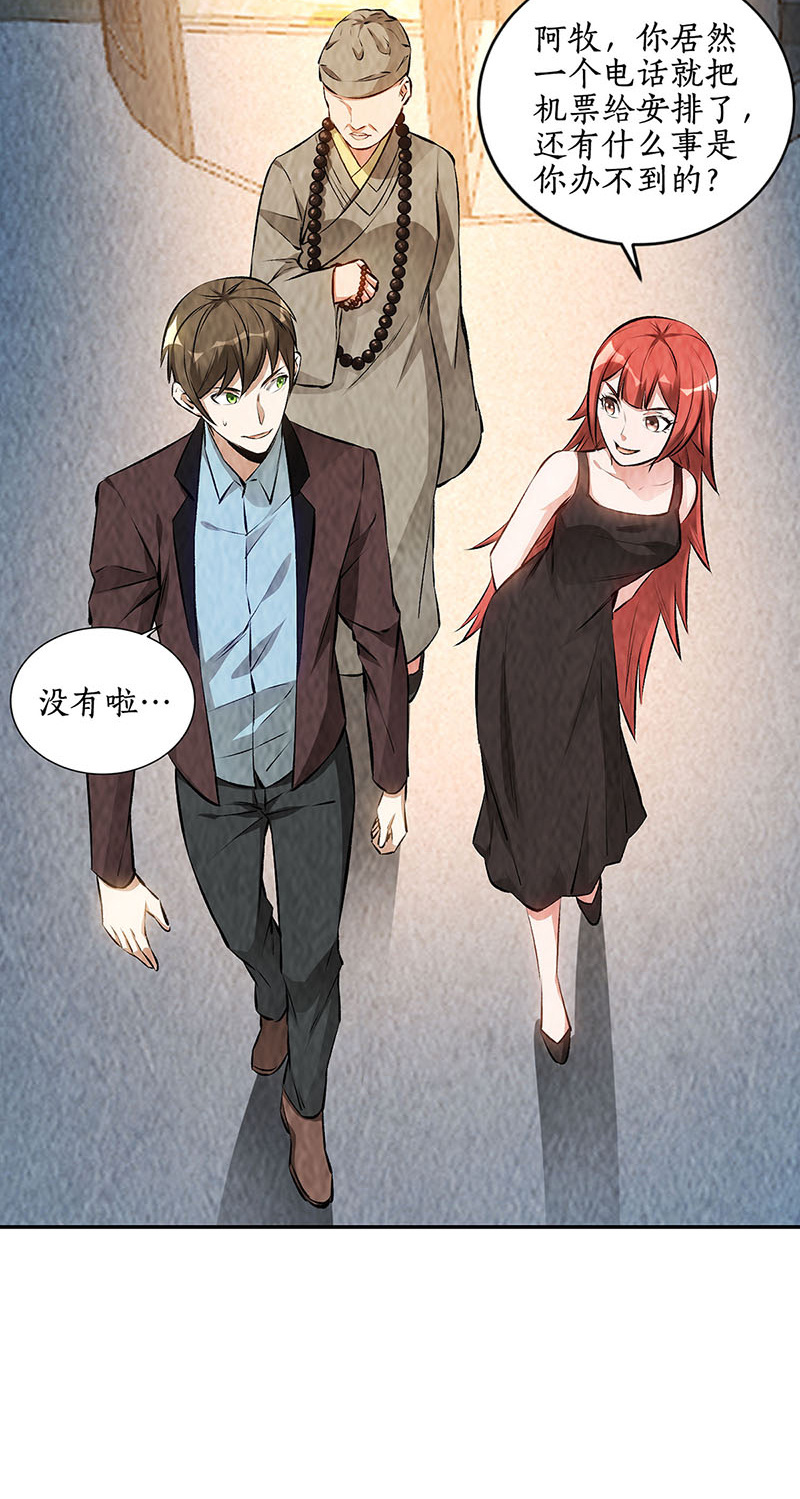 我本废柴第187话 命悬一线