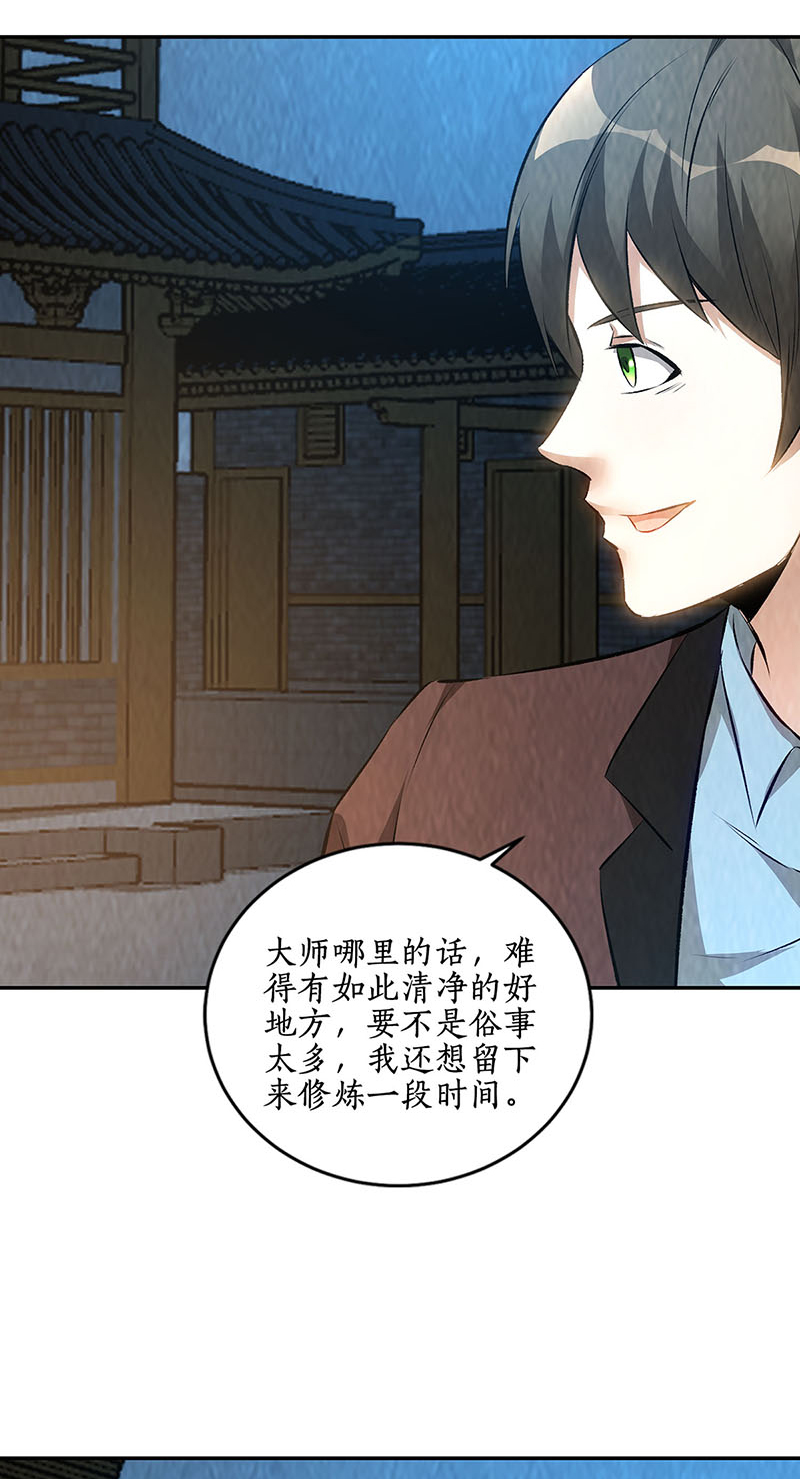 我本废柴第187话 命悬一线