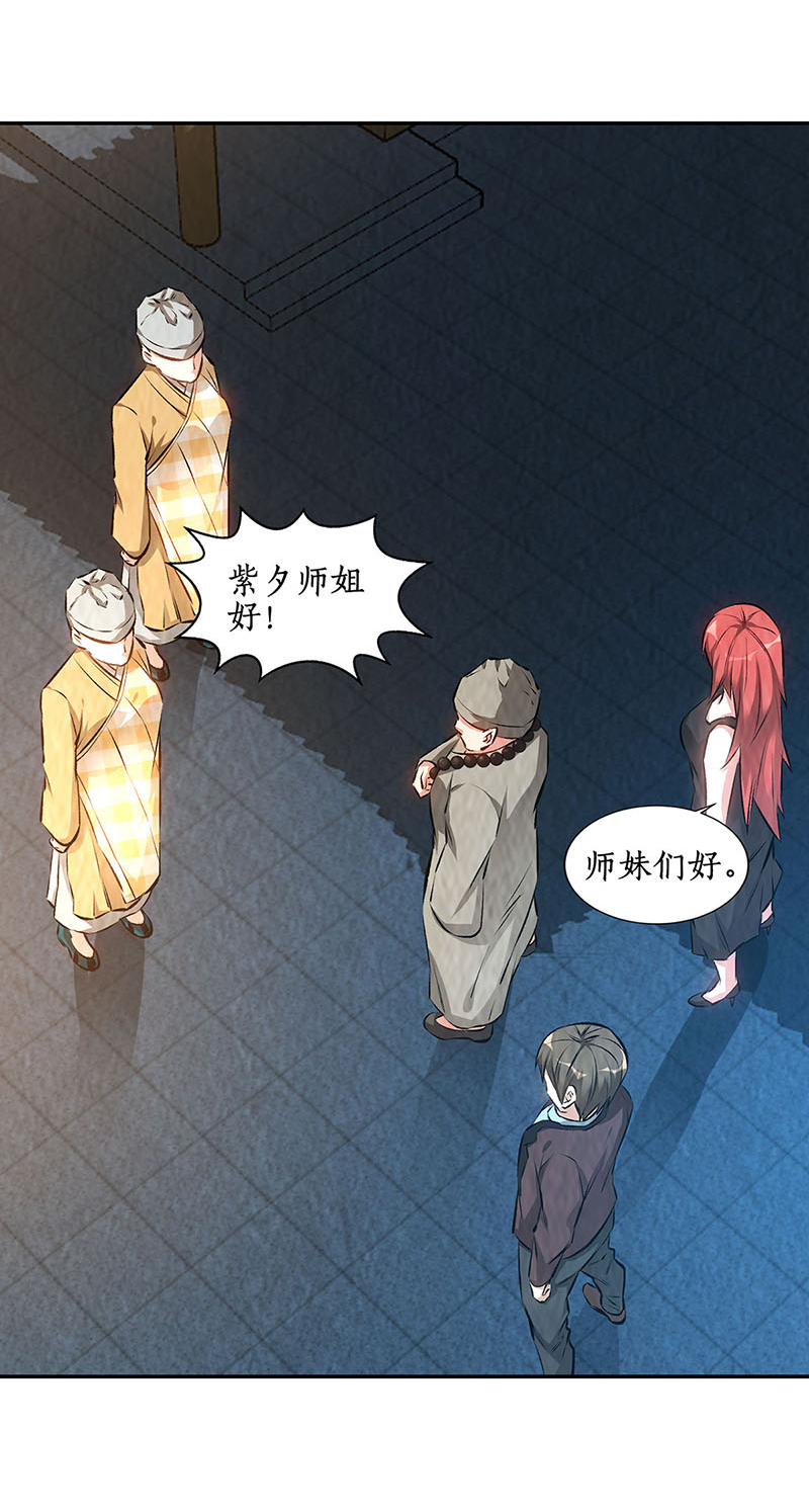 我本废柴第187话 命悬一线