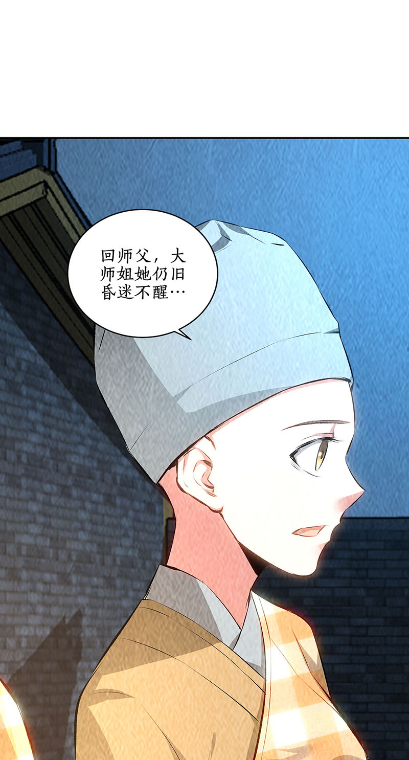 我本废柴第187话 命悬一线