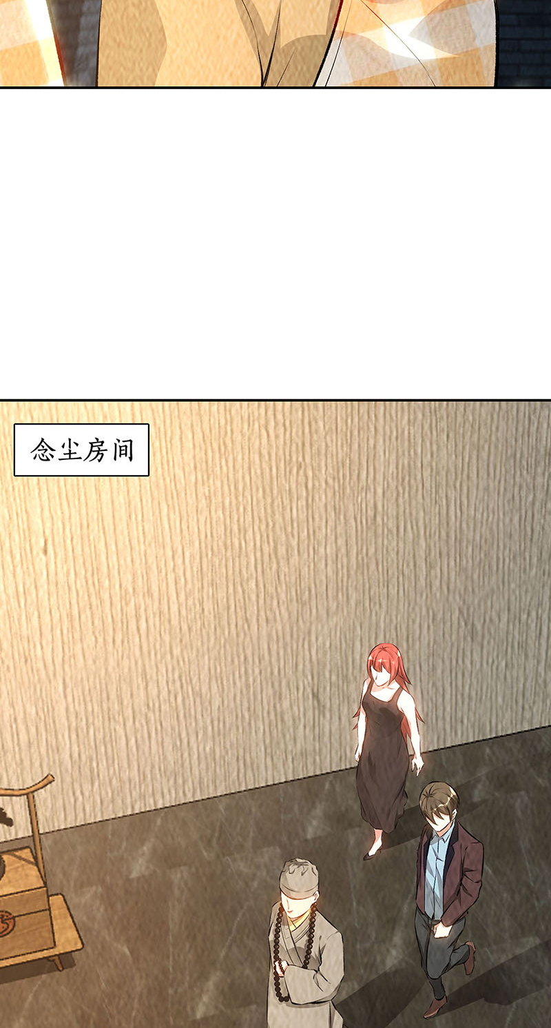 我本废柴第187话 命悬一线