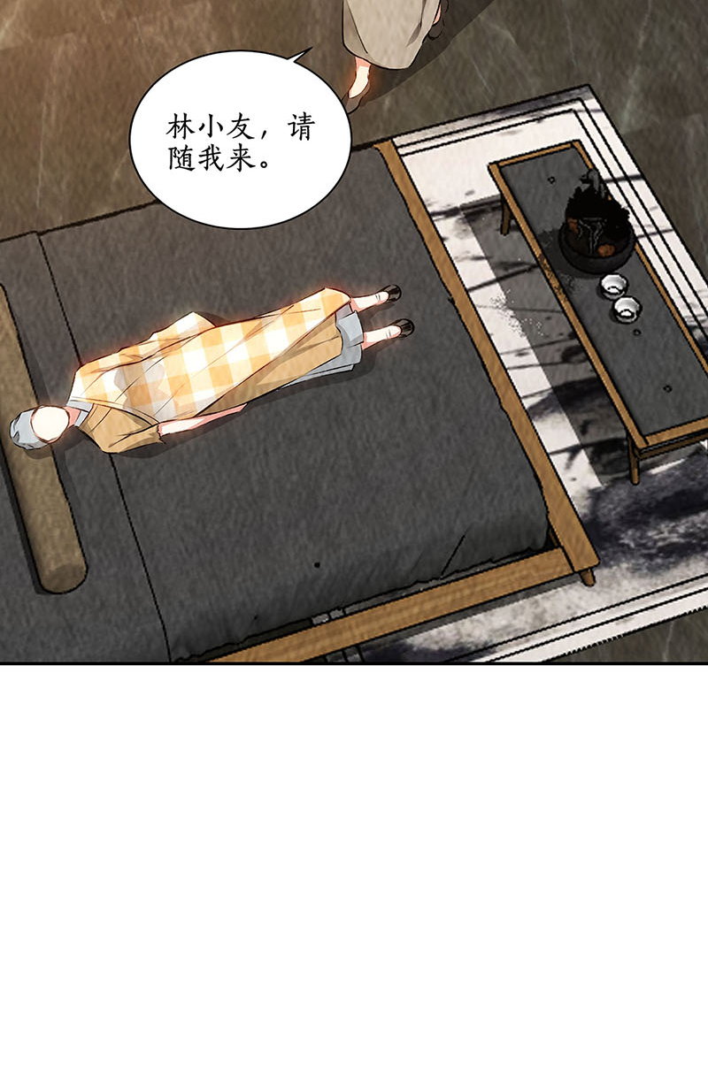 我本废柴第187话 命悬一线