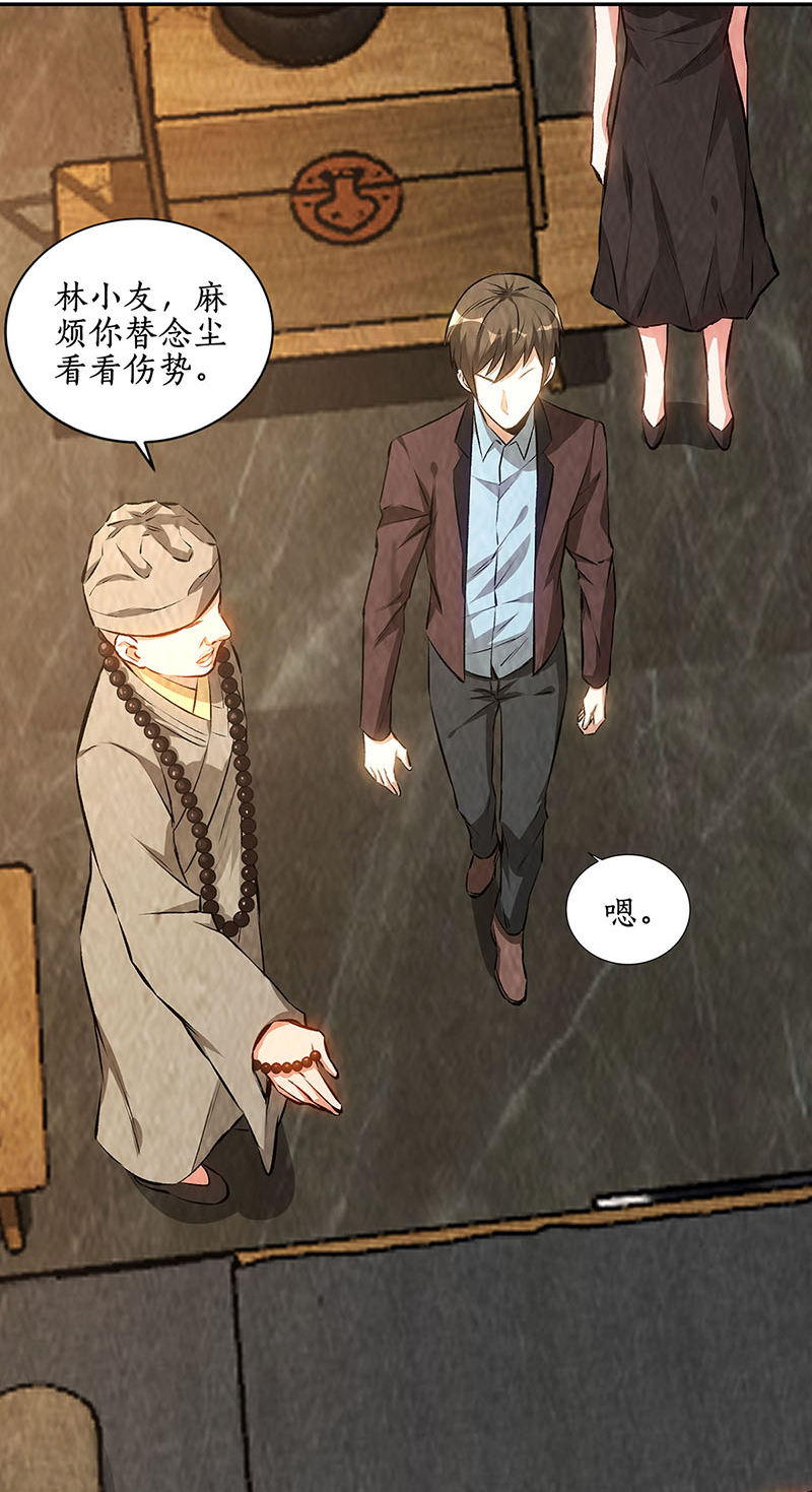 我本废柴第187话 命悬一线