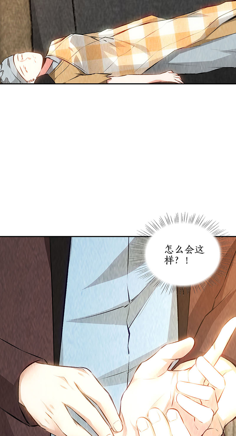 我本废柴第187话 命悬一线
