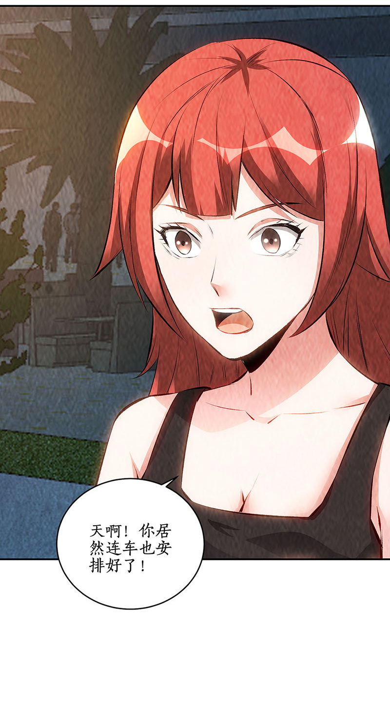 我本废柴第187话 命悬一线