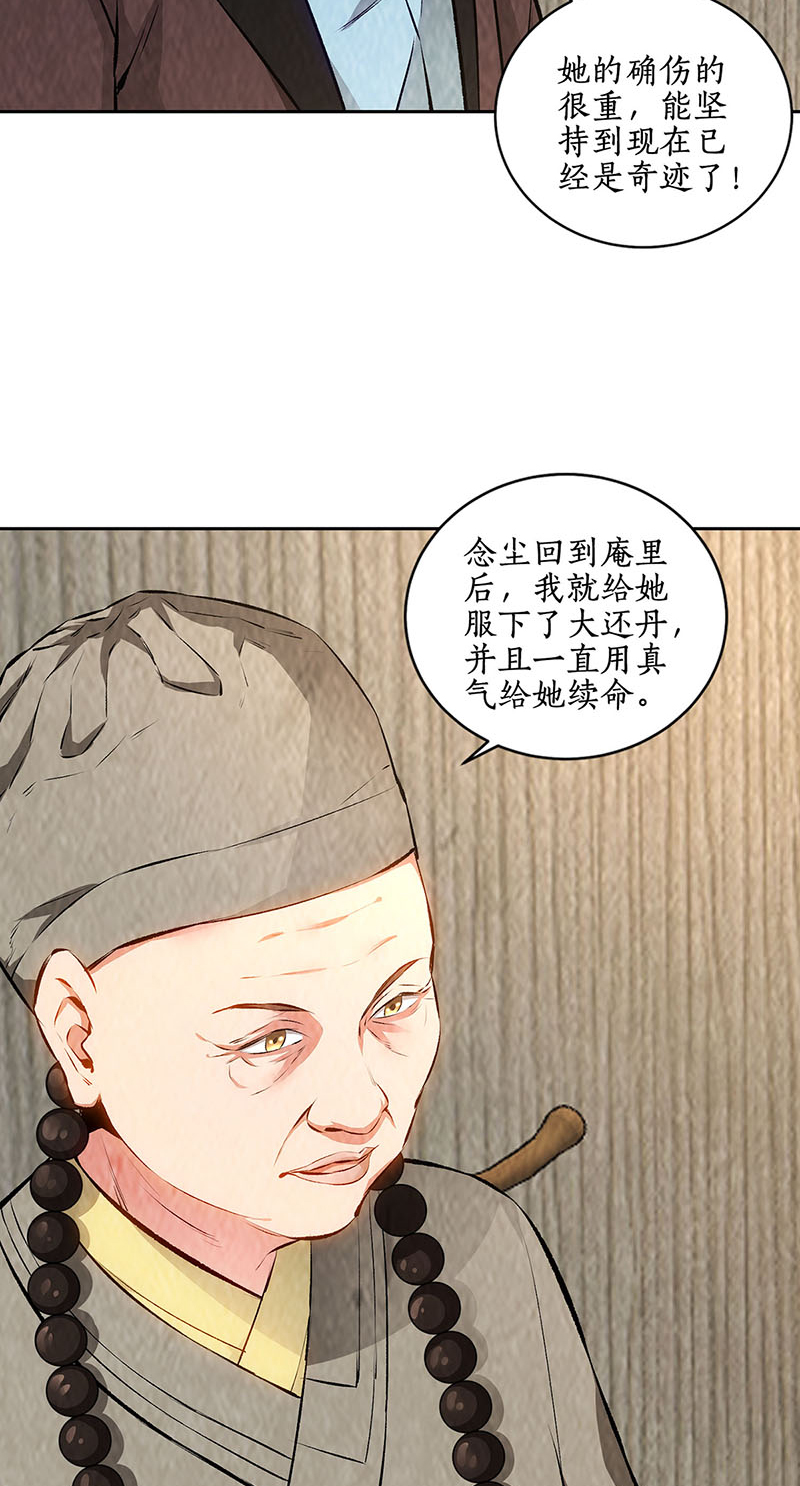 我本废柴第187话 命悬一线