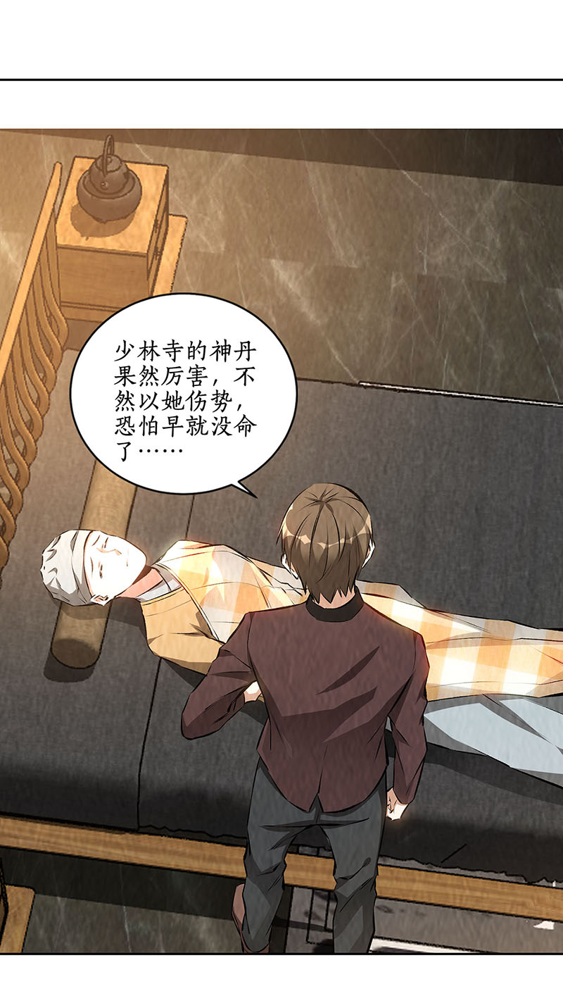 我本废柴第187话 命悬一线