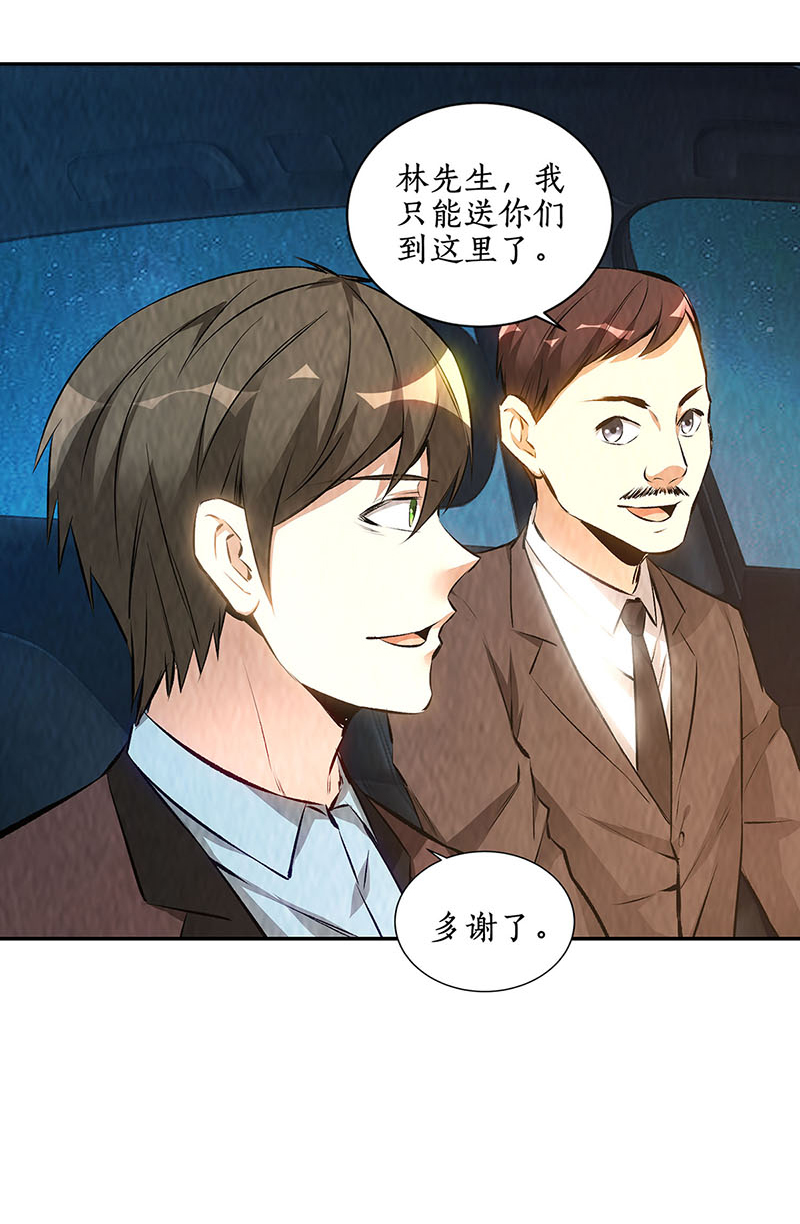 我本废柴第187话 命悬一线