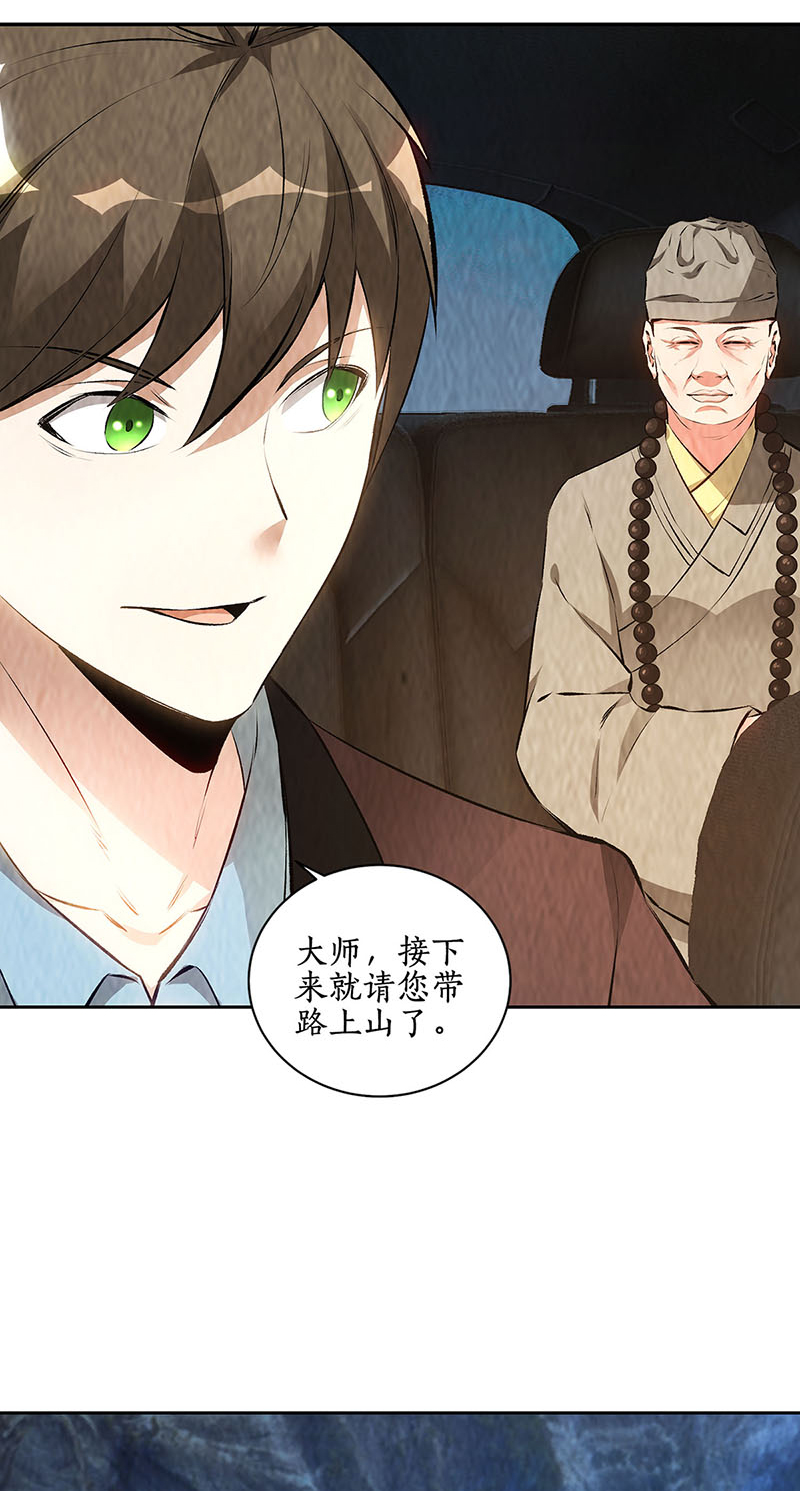 我本废柴第187话 命悬一线