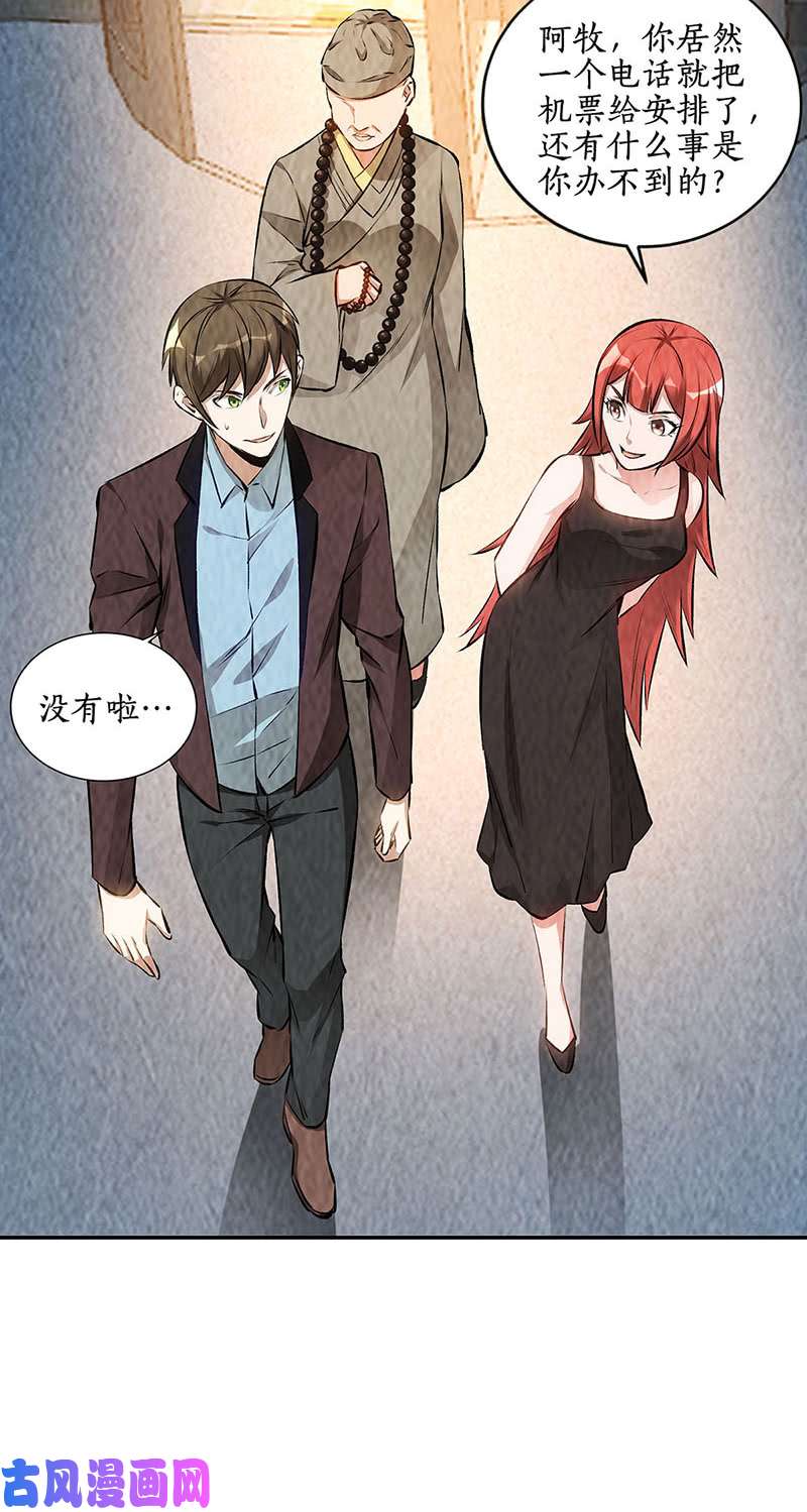 我本废柴命悬一线