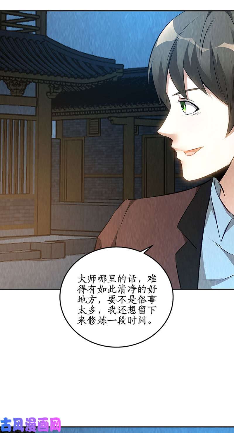 我本废柴命悬一线