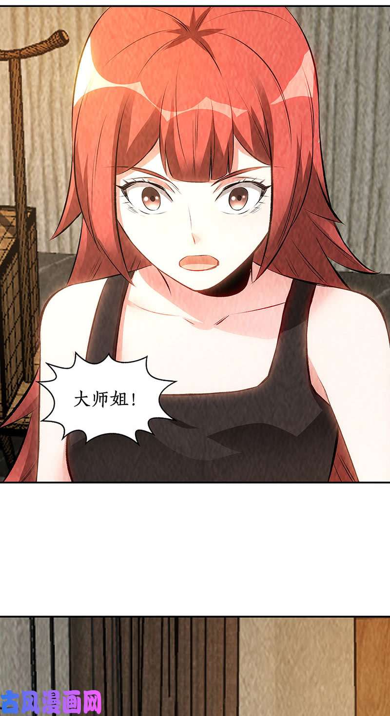 我本废柴命悬一线