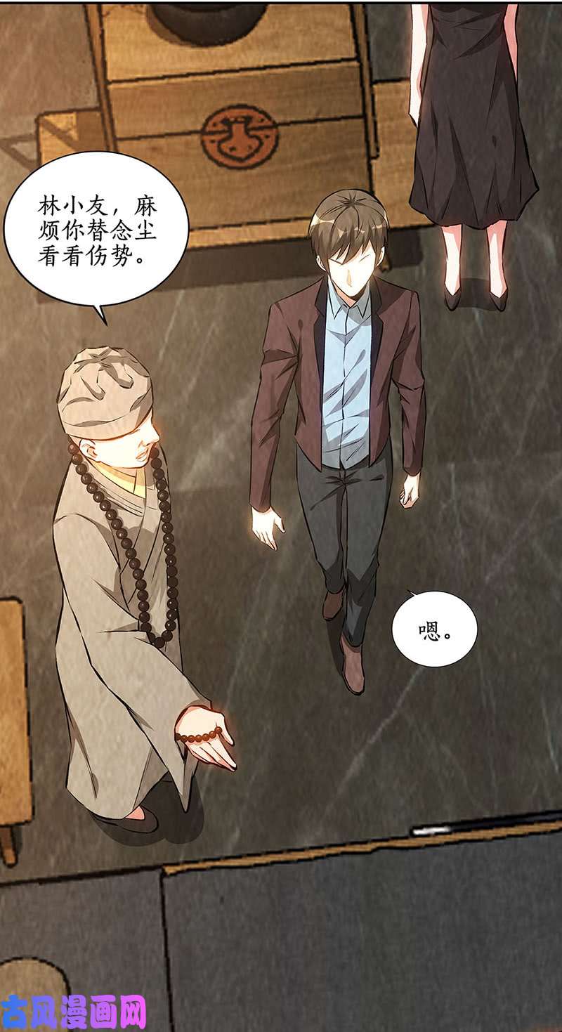 我本废柴命悬一线