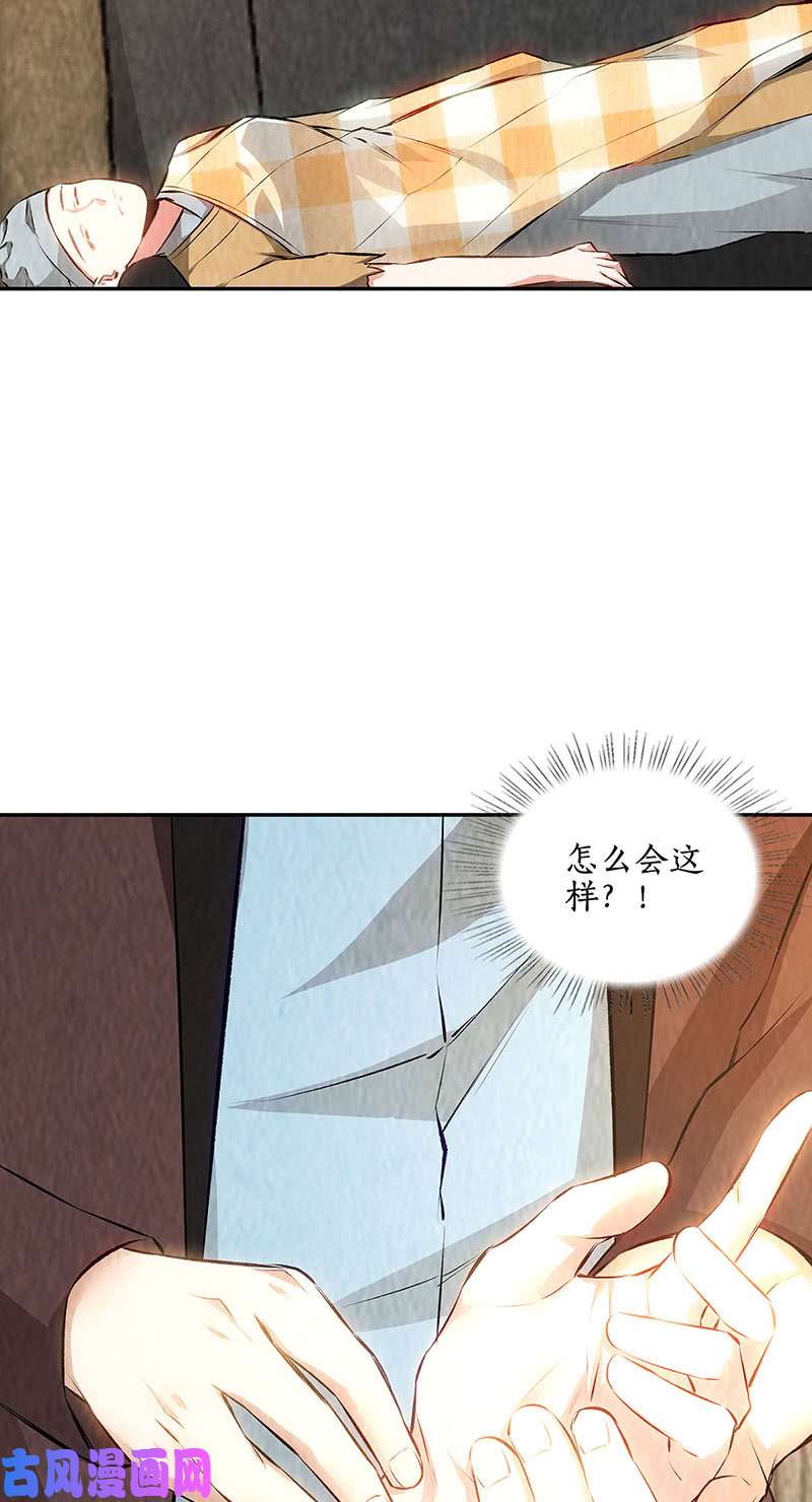 我本废柴命悬一线