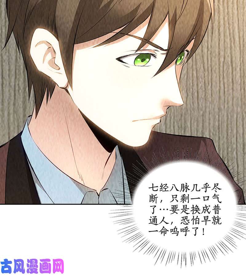 我本废柴命悬一线