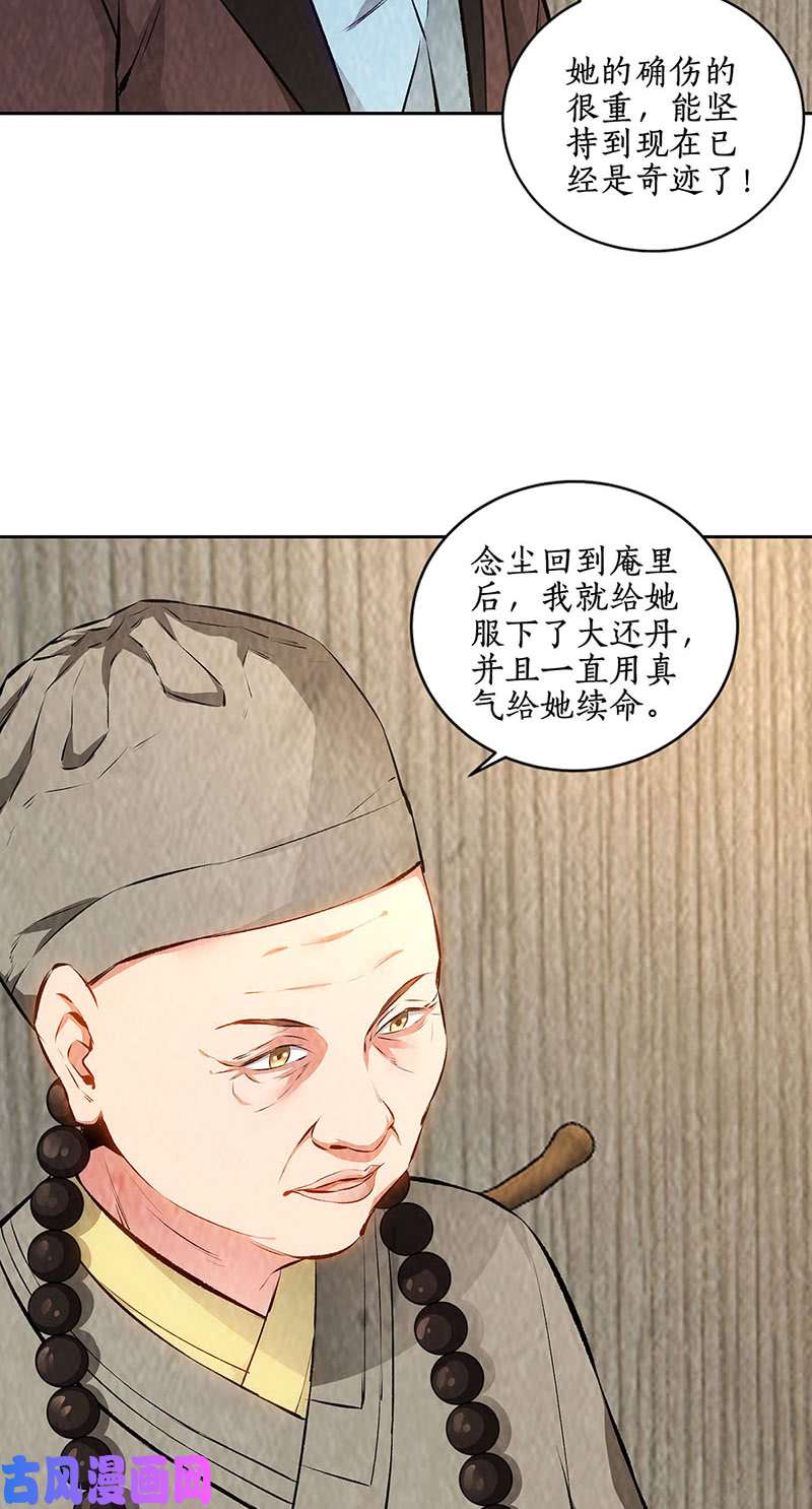 我本废柴命悬一线