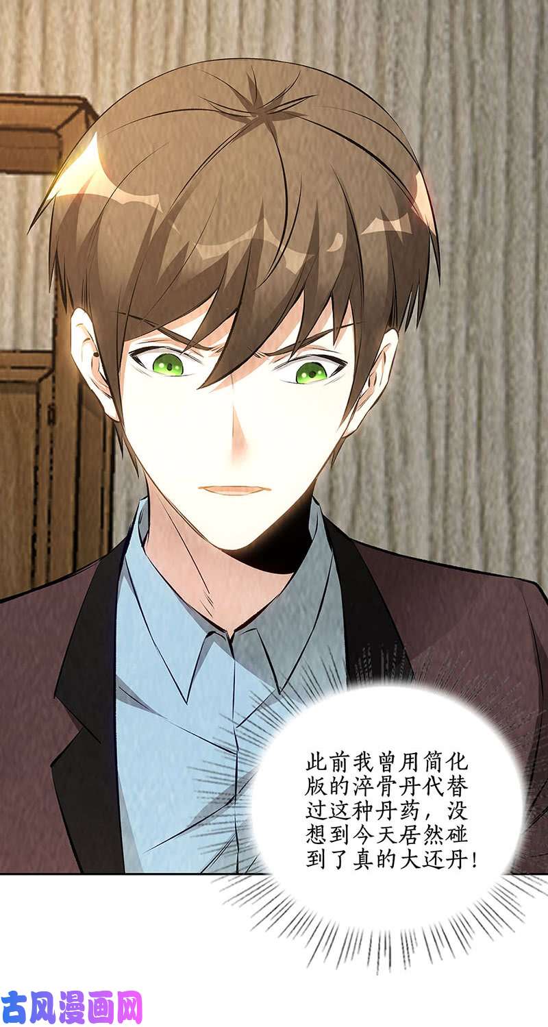 我本废柴命悬一线