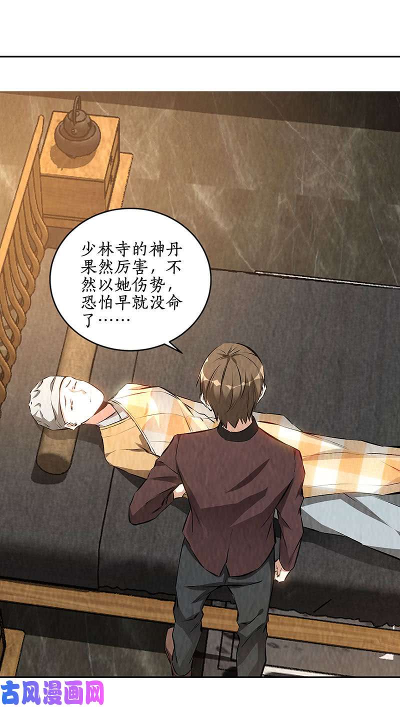 我本废柴命悬一线