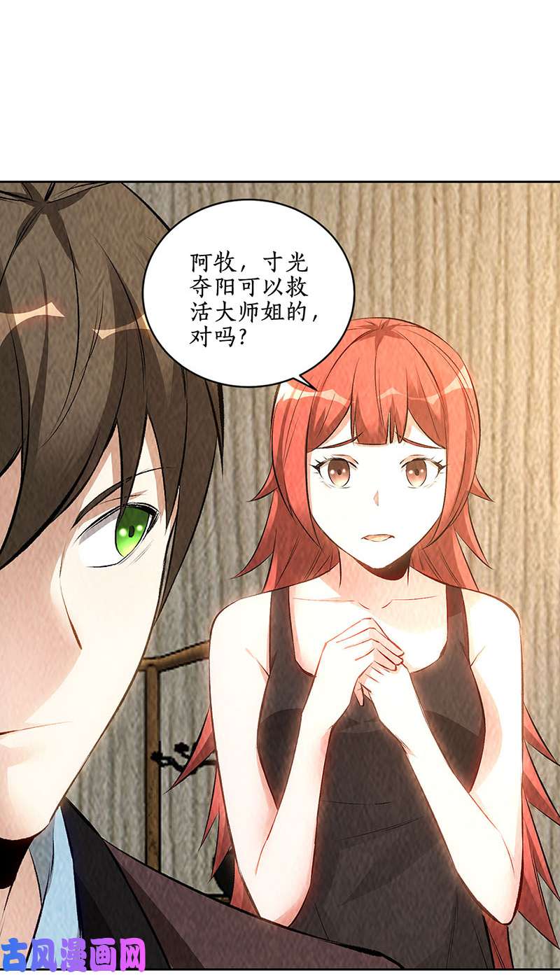 我本废柴命悬一线