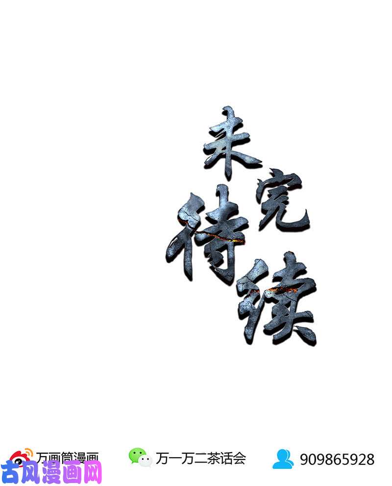我本废柴命悬一线