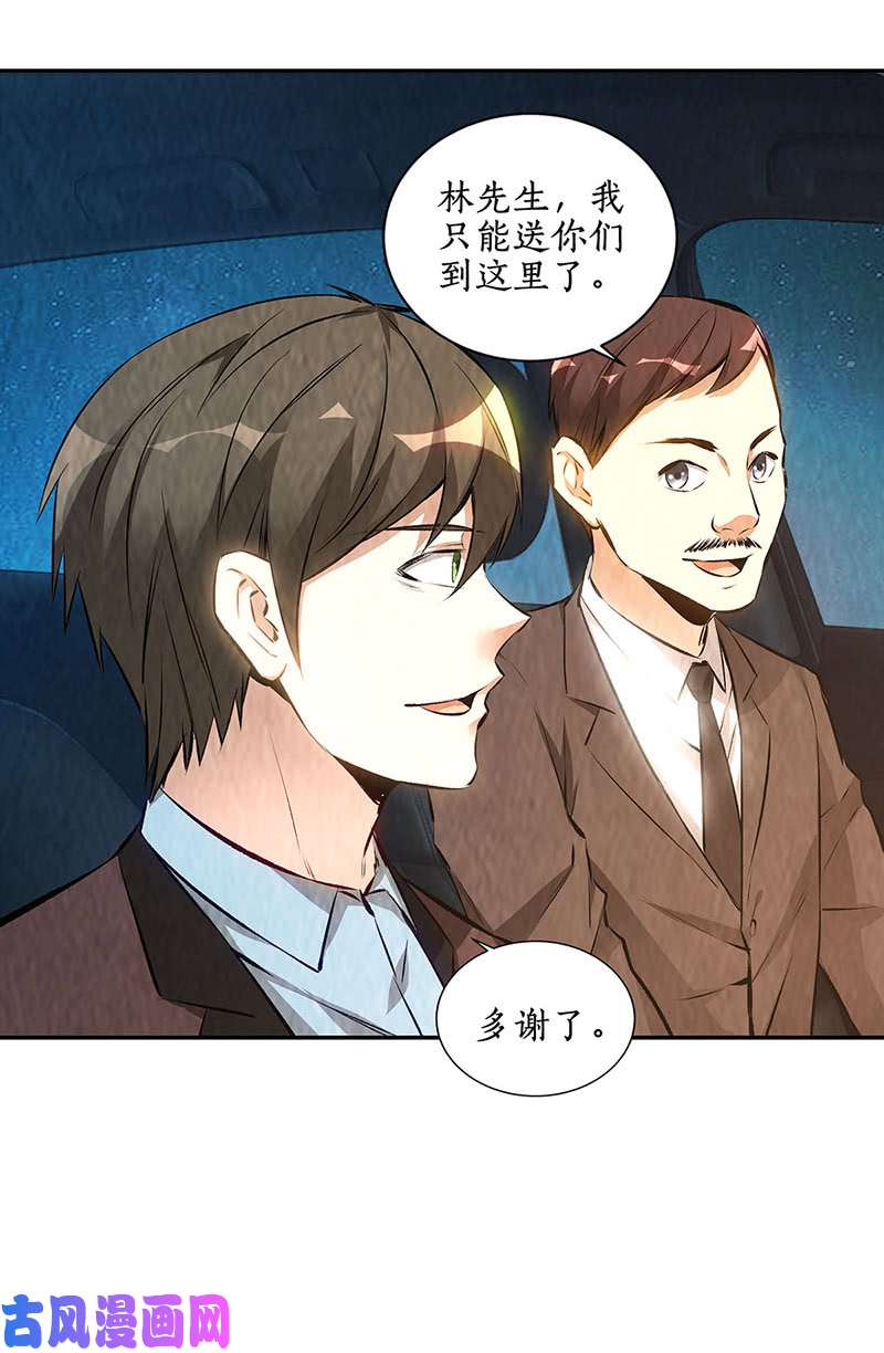 我本废柴命悬一线