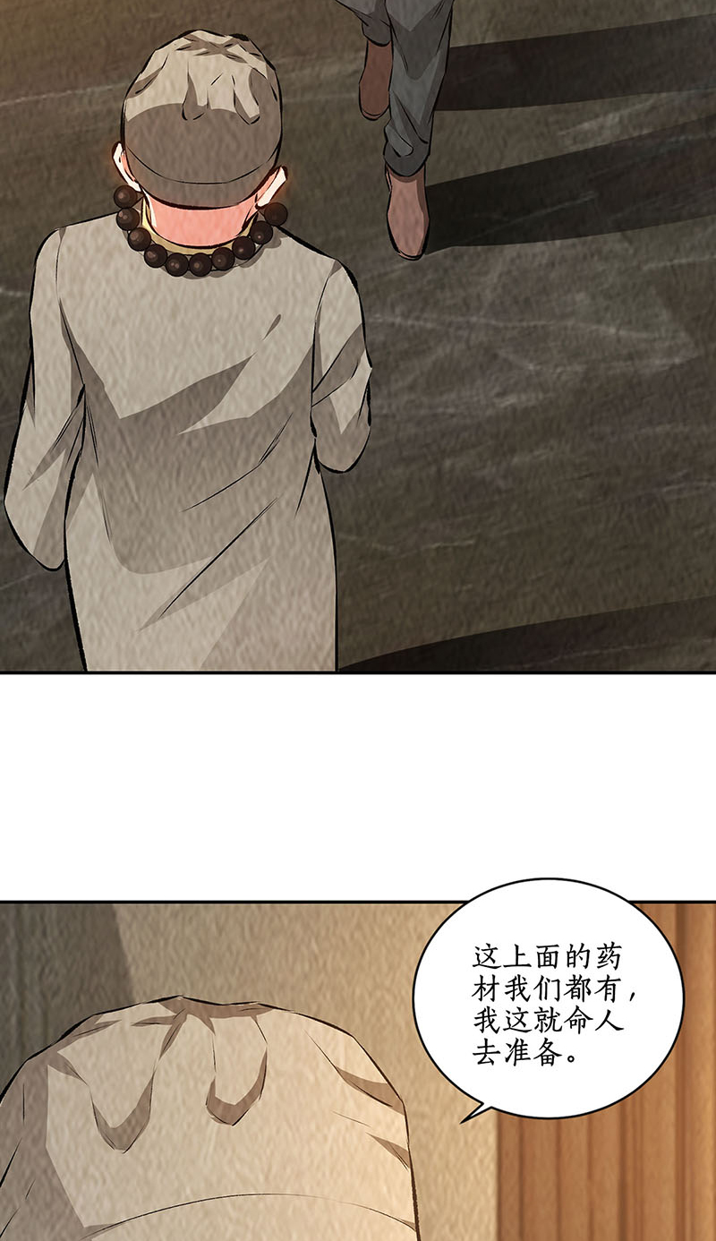 我本废柴第188话 她的执念