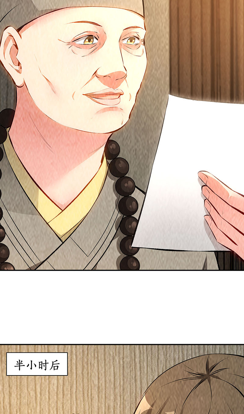 我本废柴第188话 她的执念
