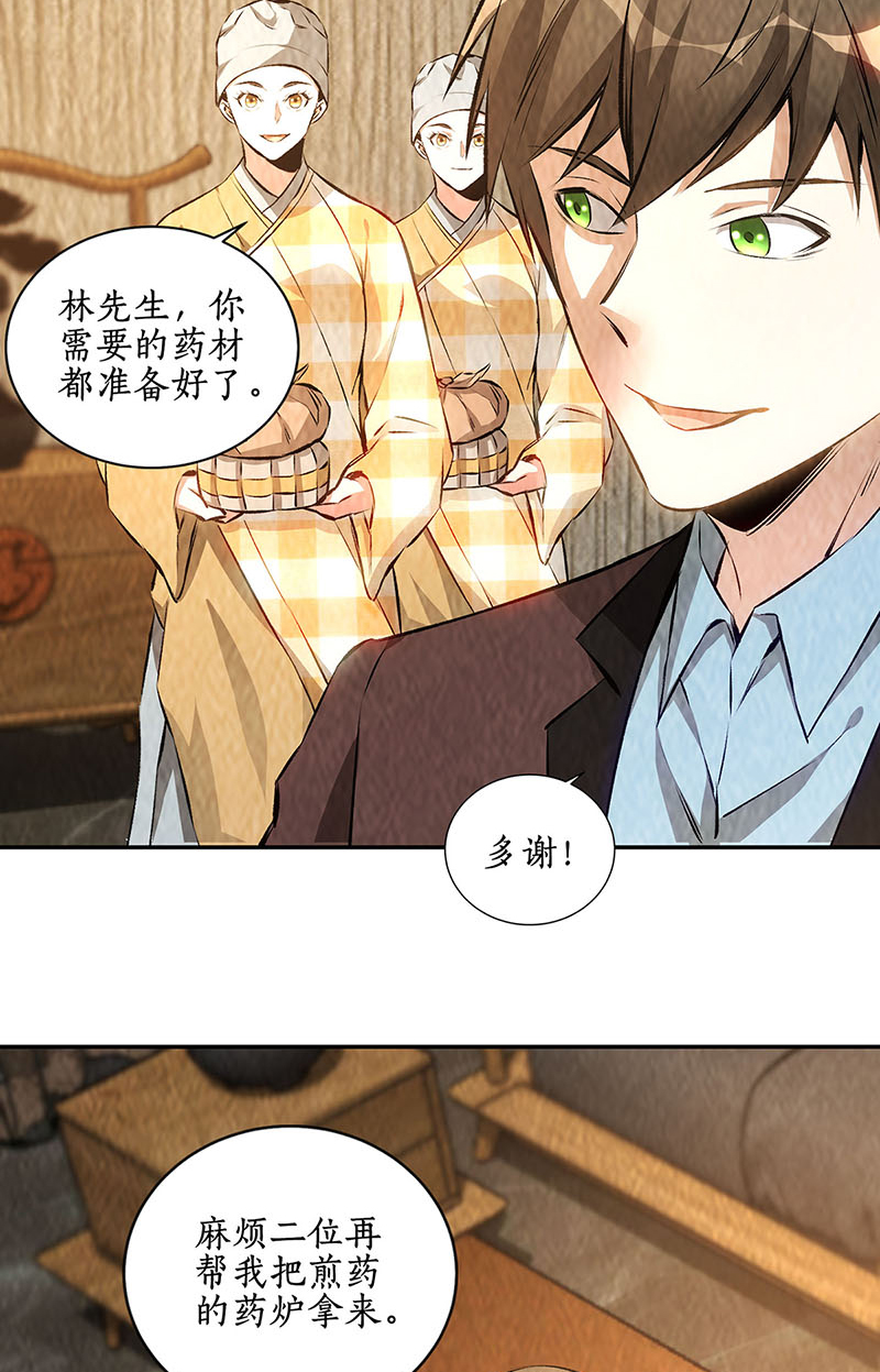 我本废柴第188话 她的执念