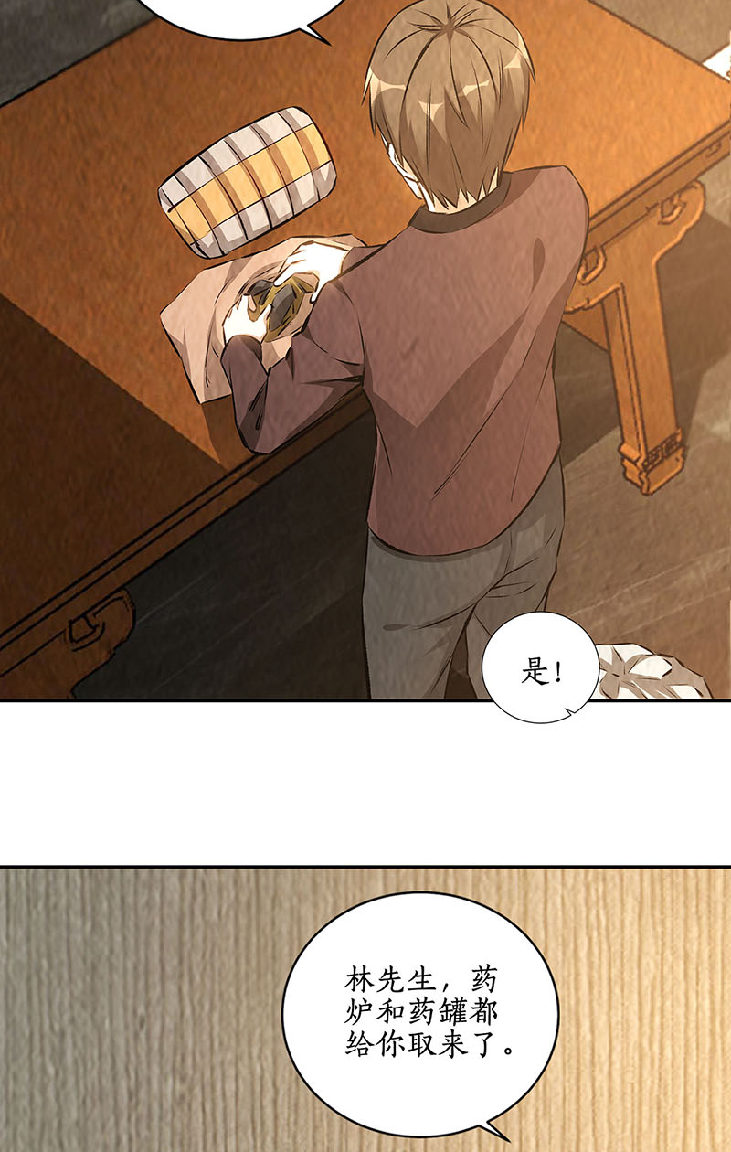 我本废柴第188话 她的执念